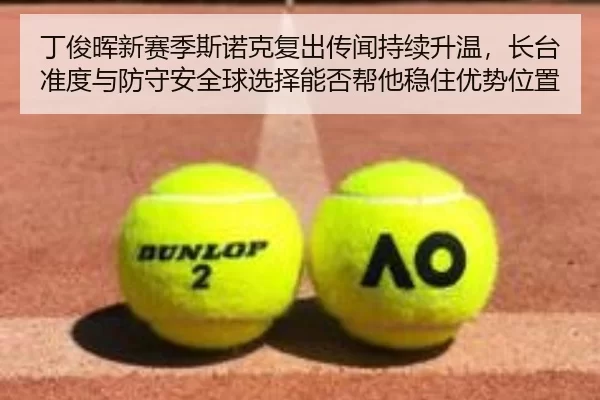 ding-jun-hui-xin-sai-ji-si-nuo-ke-fu-chu-chuan-wen-chi-xu-sheng-wen-zhang-tai-zhun-du-yu-fang-shou-an-quan-qiu-xuan-ze-2-489.jpg